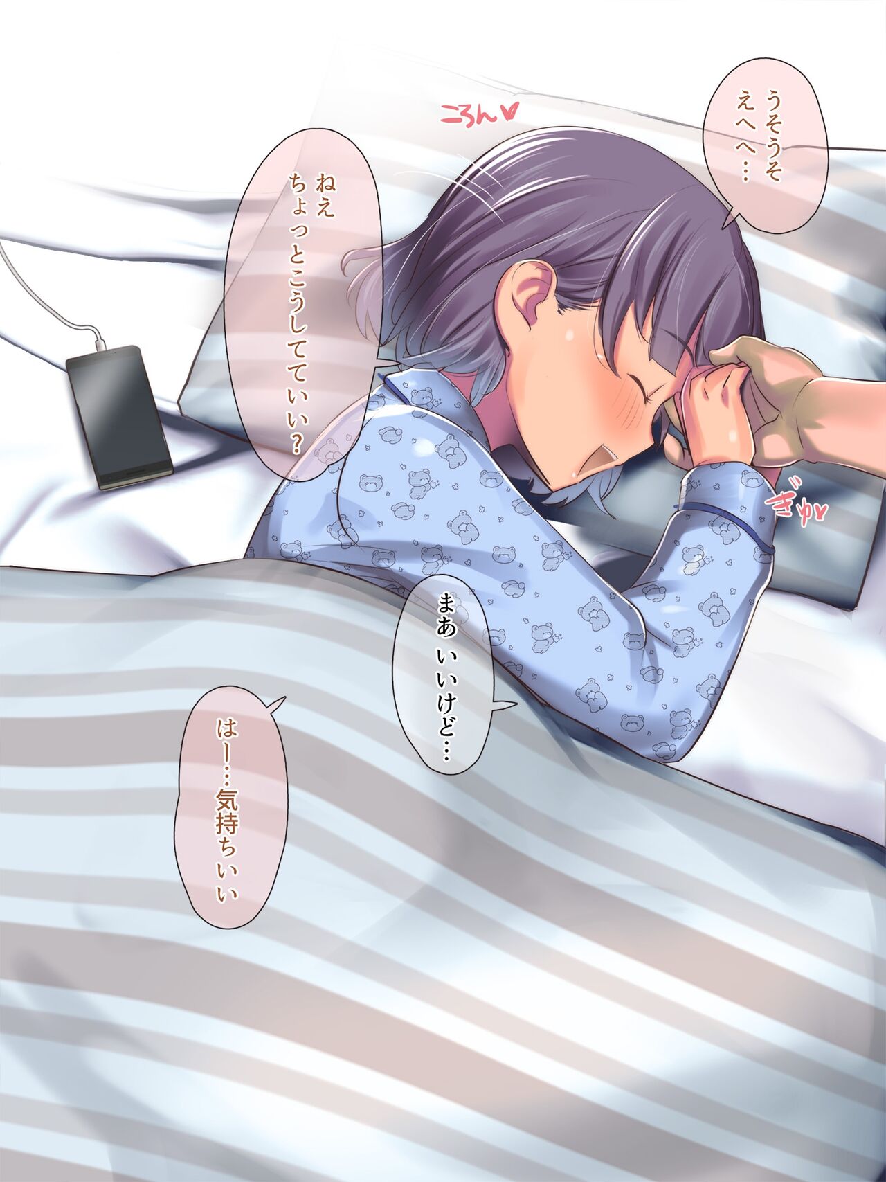 家庭教師が教え子で…♥ page 10 full
