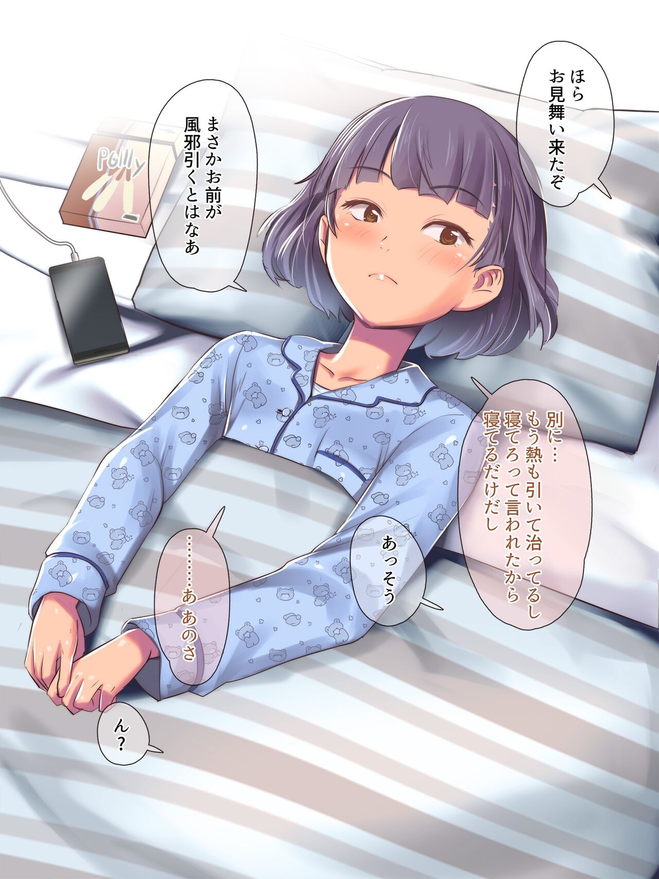 家庭教師が教え子で…♥ page 2 full