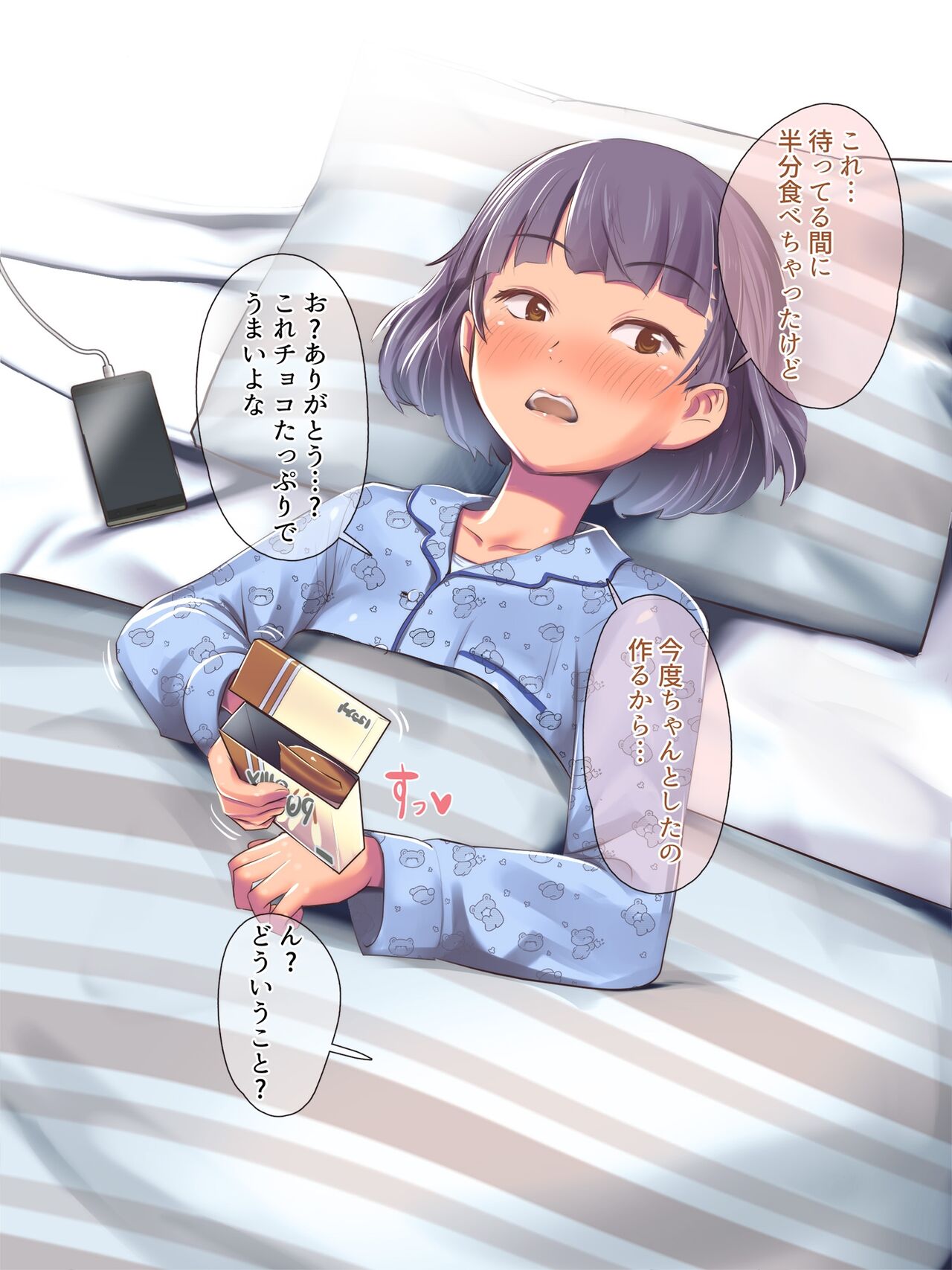 家庭教師が教え子で…♥ page 3 full