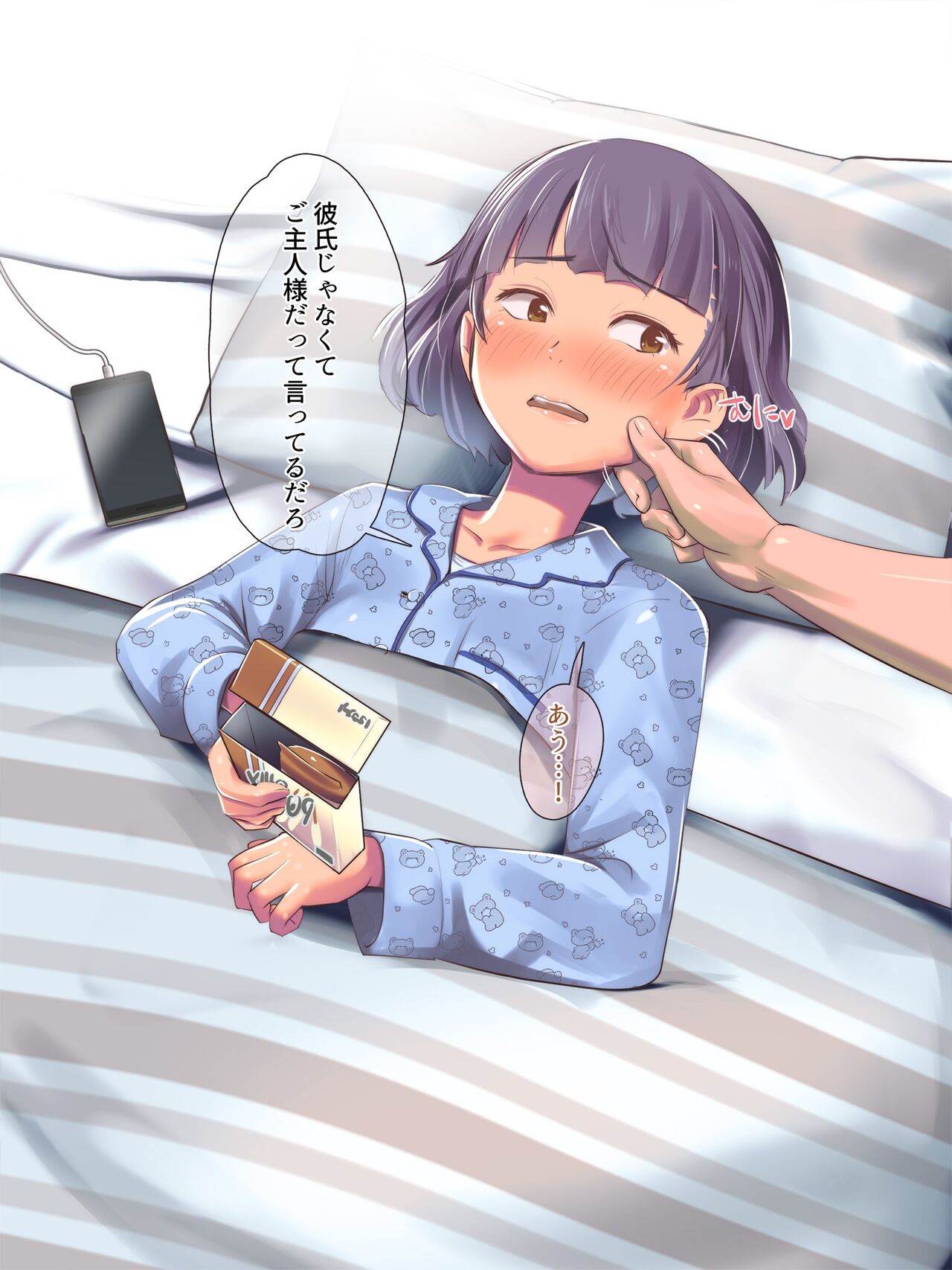 家庭教師が教え子で…♥ page 5 full