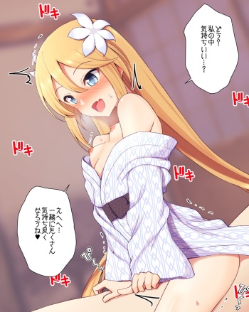 Marta-chan's Onsen Inn Service cover