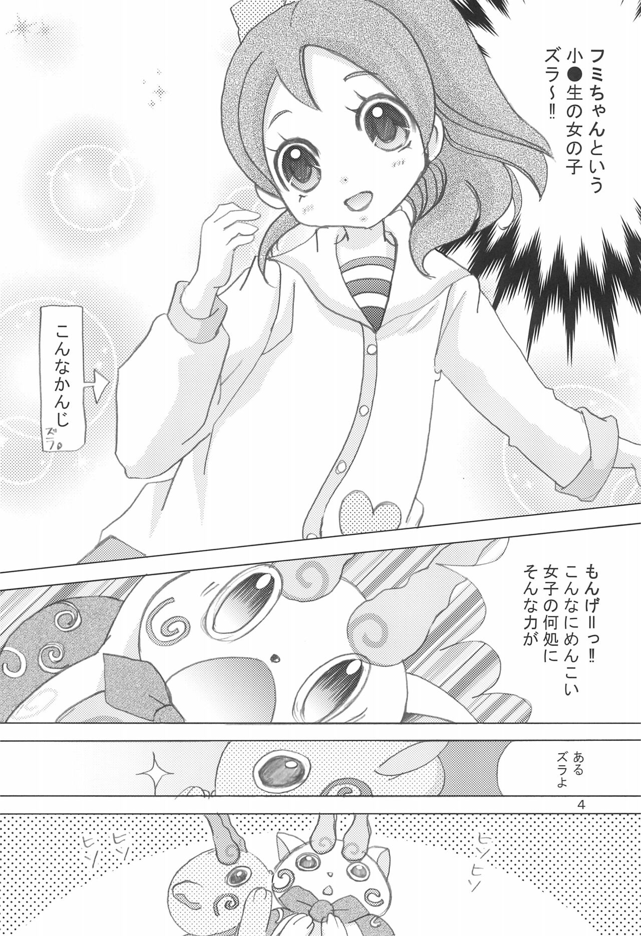Momoiro Charge Set On! page 4 full
