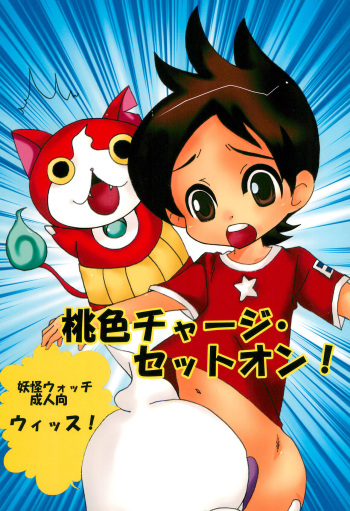 Momoiro Charge Set On! cover