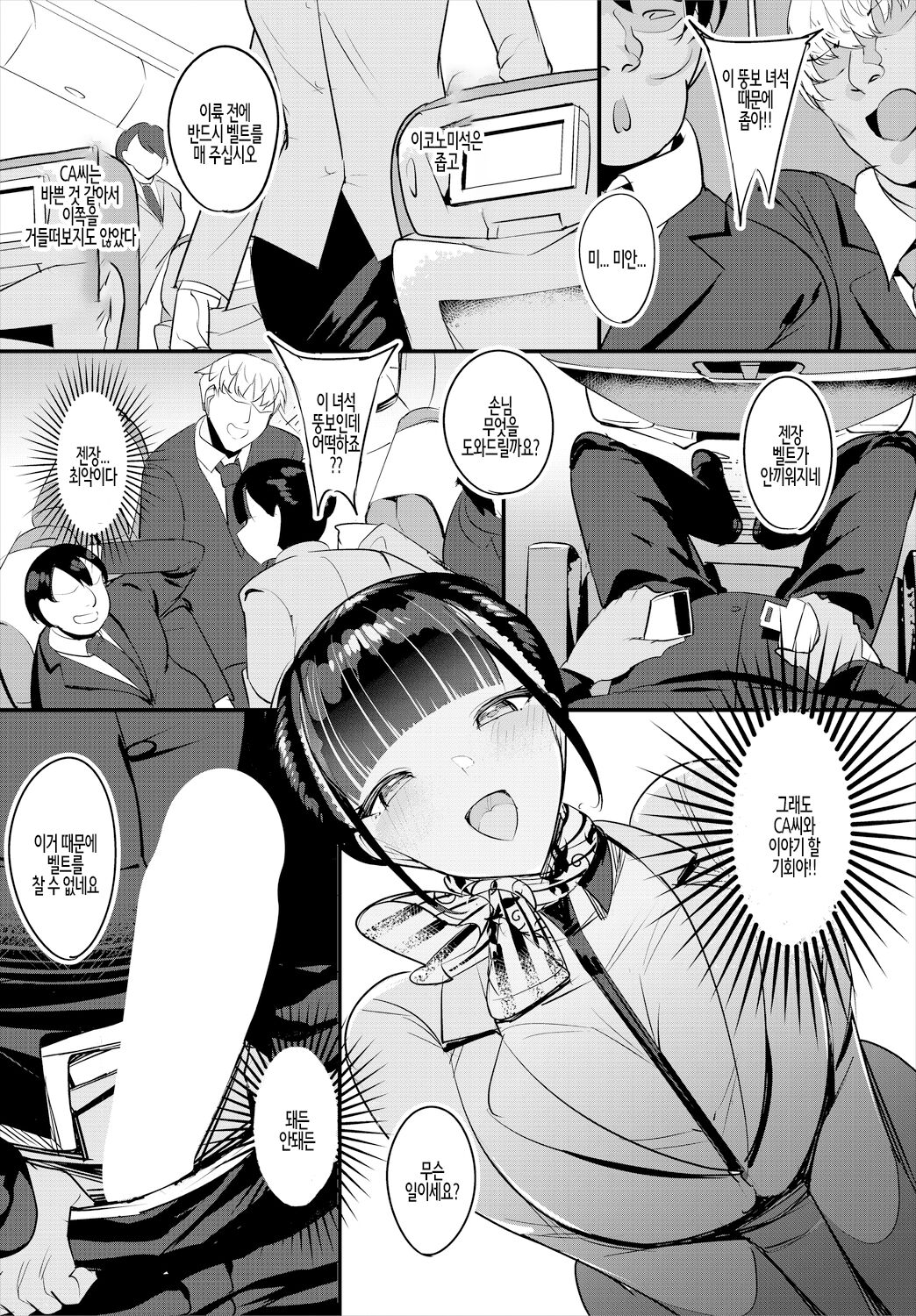 Nakadashi Shimakutte Itara Gakuen ga Harem ni Nacchatteta Ken Ch. 9 | 질내사정 하다보니 학원이 하렘이 되어버린 건 제9화 page 2 full