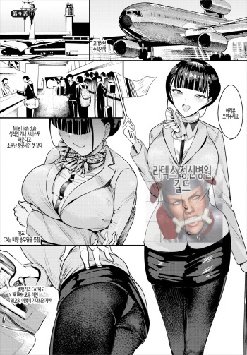 Nakadashi Shimakutte Itara Gakuen ga Harem ni Nacchatteta Ken Ch. 9 | 질내사정 하다보니 학원이 하렘이 되어버린 건 제9화 cover