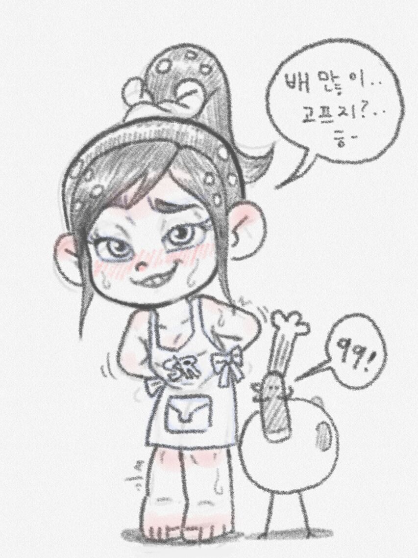 Pigeon / 김김술래 page 3 full