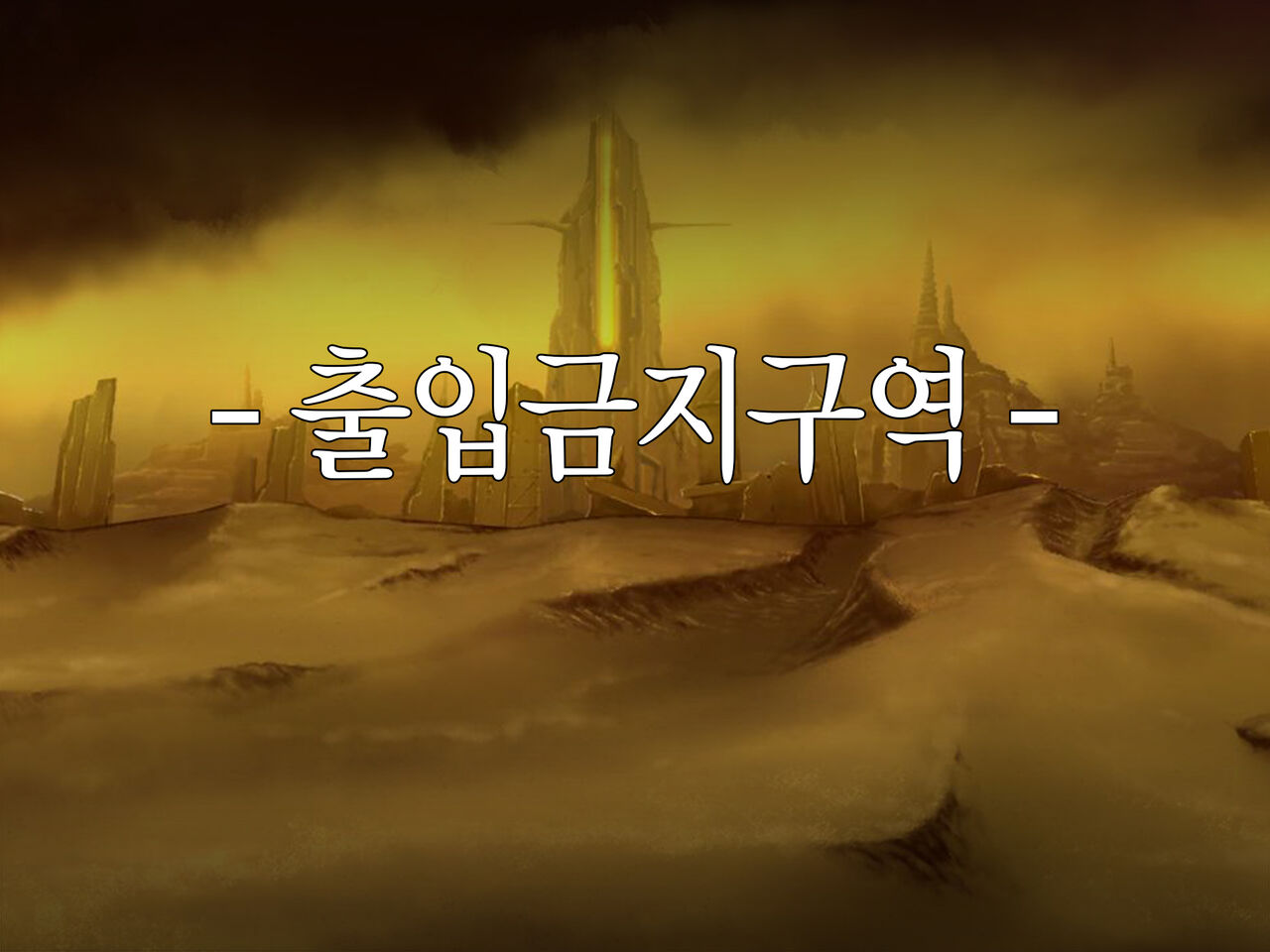 Senkou no Ikusu -Disorder Eclipse- | 섬광의 이쿠스 -Disorder Eclipse- page 7 full